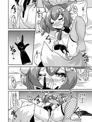 [廃獄旅団 (烏丸あみる)] 忍者(イズナ)は情欲に身を焦がす (ブルーアーカイブ) [DL版]_0009