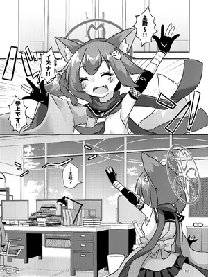 [廃獄旅団 (烏丸あみる)] 忍者(イズナ)は情欲に身を焦がす (ブルーアーカイブ) [DL版]_0012