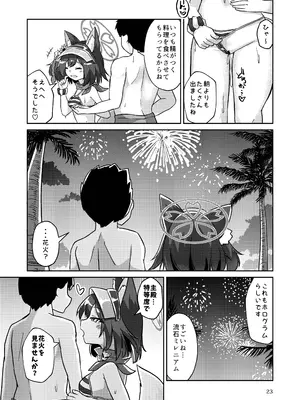 [廃獄旅団 (烏丸あみる)] 恋焦がれし我が夏は (ブルーアーカイブ) [DL版]_0022