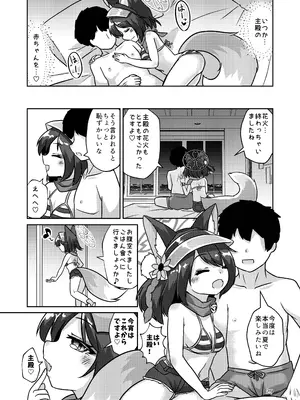 [廃獄旅団 (烏丸あみる)] 恋焦がれし我が夏は (ブルーアーカイブ) [DL版]_0028