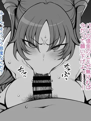 [愛上陸] 金にモノを言わせて、高慢お嬢様を従わせる話_0002