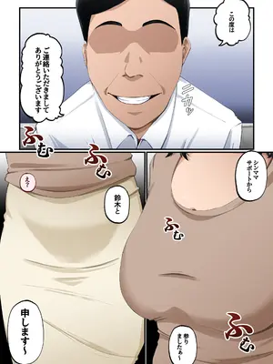 [橙式部] 世間知らずの貧困シンママは、しっかり者の息子が好き_0004