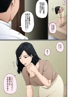 [橙式部] 世間知らずの貧困シンママは、しっかり者の息子が好き_0005
