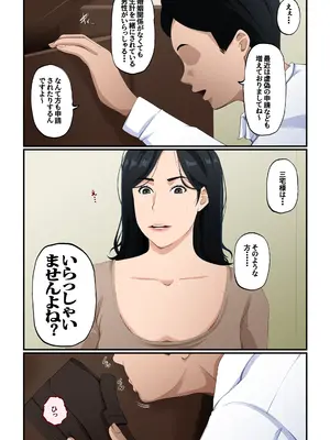 [橙式部] 世間知らずの貧困シンママは、しっかり者の息子が好き_0006