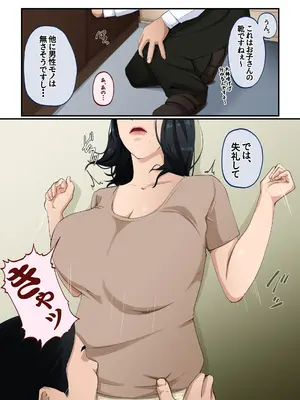 [橙式部] 世間知らずの貧困シンママは、しっかり者の息子が好き_0007