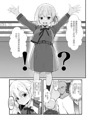 [MAD CAPSULE (ツミキ)] リコリスのえっちなほん0 (リコリス・リコイル) [DL版] [中国翻訳]_0005