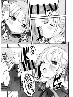 [MAD CAPSULE (ツミキ)] リコリスのえっちなほん0 (リコリス・リコイル) [DL版] [中国翻訳]_0007