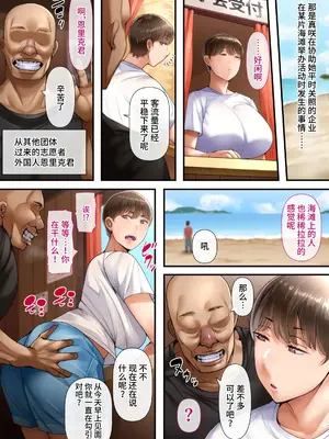 [イジイセ] 妻は今、海外にいます  [雪汐个人机翻]_0004
