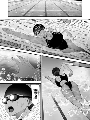 [フジノエ本舗 (フジノエ13B)] 水泳女子、嫌いなコーチに堕とされる。 [DL版] [路过的骑士汉化组] [LKM自嵌] [無修正]_0002