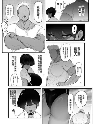 [フジノエ本舗 (フジノエ13B)] 水泳女子、嫌いなコーチに堕とされる。 [DL版] [路过的骑士汉化组] [LKM自嵌] [無修正]_0004