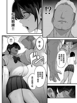 [フジノエ本舗 (フジノエ13B)] 水泳女子、嫌いなコーチに堕とされる。 [DL版] [路过的骑士汉化组] [LKM自嵌] [無修正]_0007