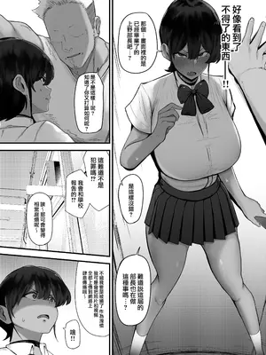 [フジノエ本舗 (フジノエ13B)] 水泳女子、嫌いなコーチに堕とされる。 [DL版] [路过的骑士汉化组] [LKM自嵌] [無修正]_0008