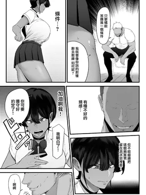 [フジノエ本舗 (フジノエ13B)] 水泳女子、嫌いなコーチに堕とされる。 [DL版] [路过的骑士汉化组] [LKM自嵌] [無修正]_0010