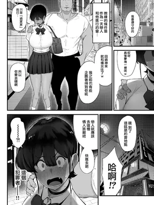 [フジノエ本舗 (フジノエ13B)] 水泳女子、嫌いなコーチに堕とされる。 [DL版] [路过的骑士汉化组] [LKM自嵌] [無修正]_0011
