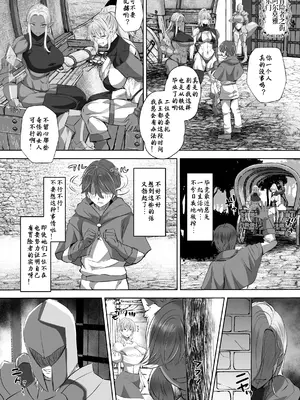 [ボストン茶会 (紅茶インディアン)] 貞操逆転デカ異世界転生2～肉食系獣人戦士に狙われてしまいました～ [云聚君个人翻译] [DL版]_0004