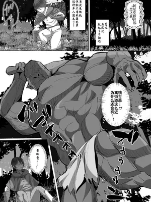[ボストン茶会 (紅茶インディアン)] 貞操逆転デカ異世界転生2～肉食系獣人戦士に狙われてしまいました～ [云聚君个人翻译] [DL版]_0005