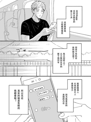 [新人女騎士] 騙してごめんね [黑暗月光石]_0002
