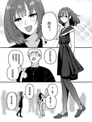[新人女騎士] 騙してごめんね [黑暗月光石]_0003