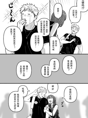 [新人女騎士] 騙してごめんね [黑暗月光石]_0004