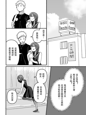 [新人女騎士] 騙してごめんね [黑暗月光石]_0005