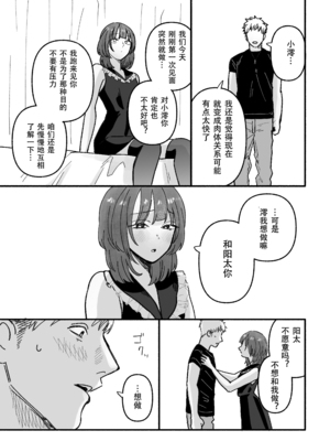 [新人女騎士] 騙してごめんね [黑暗月光石]_0006