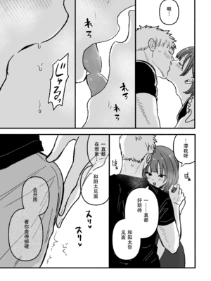 [新人女騎士] 騙してごめんね [黑暗月光石]_0007