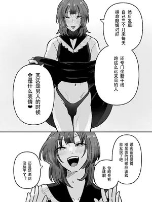 [新人女騎士] 騙してごめんね [黑暗月光石]_0008