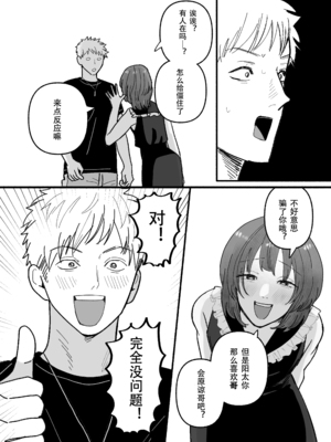 [新人女騎士] 騙してごめんね [黑暗月光石]_0009