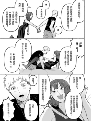 [新人女騎士] 騙してごめんね [黑暗月光石]_0010