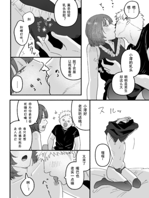 [新人女騎士] 騙してごめんね [黑暗月光石]_0012