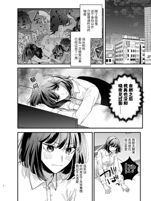 [梅ねぎ大明神 (うめこっぺ)] 猫かぶり吸血鬼に骨の髄まで食べ尽くされる2 [中国翻訳]_0004