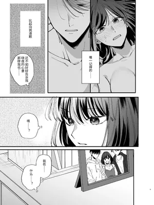 [梅ねぎ大明神 (うめこっぺ)] 猫かぶり吸血鬼に骨の髄まで食べ尽くされる2 [中国翻訳]_0005