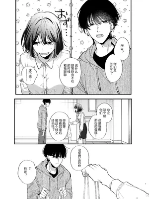 [梅ねぎ大明神 (うめこっぺ)] 猫かぶり吸血鬼に骨の髄まで食べ尽くされる2 [中国翻訳]_0007