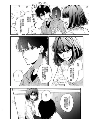 [梅ねぎ大明神 (うめこっぺ)] 猫かぶり吸血鬼に骨の髄まで食べ尽くされる2 [中国翻訳]_0010
