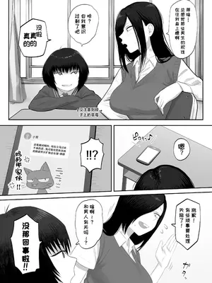 [狛猫神社 (狛猫)] 鮫島さんはチョロすぎる2｜鲛岛同学太好说话了2 [变态基米汉化组] [DL版]_0004