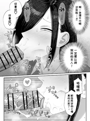 [狛猫神社 (狛猫)] 鮫島さんはチョロすぎる2｜鲛岛同学太好说话了2 [变态基米汉化组] [DL版]_0006