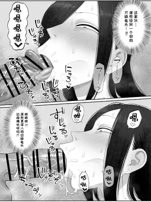 [狛猫神社 (狛猫)] 鮫島さんはチョロすぎる2｜鲛岛同学太好说话了2 [变态基米汉化组] [DL版]_0008