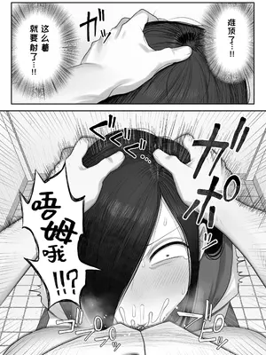 [狛猫神社 (狛猫)] 鮫島さんはチョロすぎる2｜鲛岛同学太好说话了2 [变态基米汉化组] [DL版]_0009