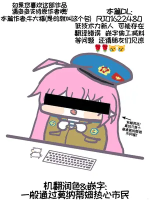 我家石头 [一般通过莫纳蒂姆热心市民机翻润色] [牛大福][트릭컬 Trickcal Revive 穿越异世界恶作剧 嘟嘟脸恶作剧 トリッカル](僕の石)_0002