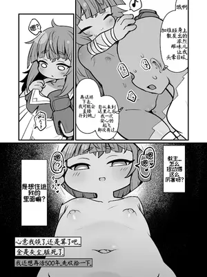 我家石头 [一般通过莫纳蒂姆热心市民机翻润色] [牛大福][트릭컬 Trickcal Revive 穿越异世界恶作剧 嘟嘟脸恶作剧 トリッカル](僕の石)_0005