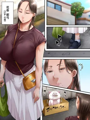 [イジイセ] おくさんありがとね  [雪汐个人机翻]_0004