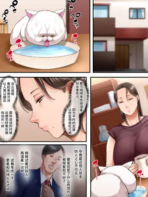 [イジイセ] おくさんありがとね  [雪汐个人机翻]_0006