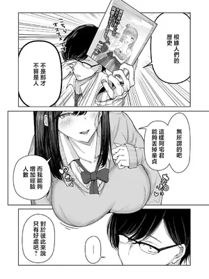 [しおこひー] ビッチちゃんの光堕ち♥ (コミック エグゼ 71) [中国翻訳] [DL版]_0004
