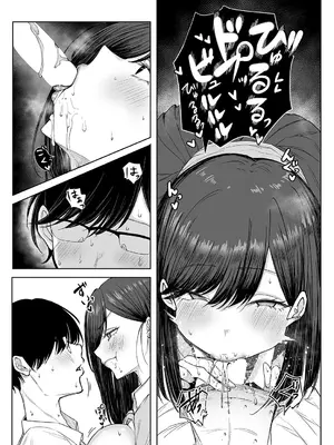 [しおこひー] ビッチちゃんの光堕ち♥ (コミック エグゼ 71) [中国翻訳] [DL版]_0011