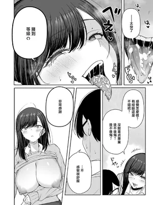 [しおこひー] ビッチちゃんの光堕ち♥ (コミック エグゼ 71) [中国翻訳] [DL版]_0012