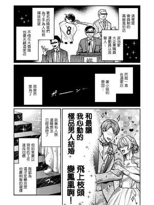 [よしとら] がちんこ!めろふぇっしょんなる♡ (コミック エグゼ 71) [中国翻訳] [DL版]_0002