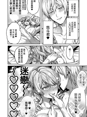[よしとら] がちんこ!めろふぇっしょんなる♡ (コミック エグゼ 71) [中国翻訳] [DL版]_0004