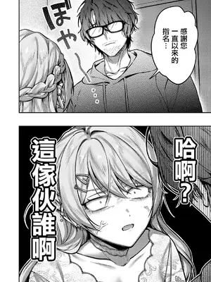 [よしとら] がちんこ!めろふぇっしょんなる♡ (コミック エグゼ 71) [中国翻訳] [DL版]_0006