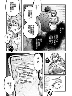 [よしとら] がちんこ!めろふぇっしょんなる♡ (コミック エグゼ 71) [中国翻訳] [DL版]_0007