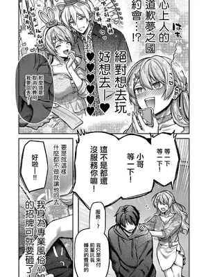 [よしとら] がちんこ!めろふぇっしょんなる♡ (コミック エグゼ 71) [中国翻訳] [DL版]_0008